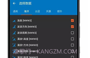 Flowx天气V3.6截图