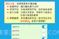 巧夺单词(巧夺单词背单词)V1.101 安卓免费版V1.10截图