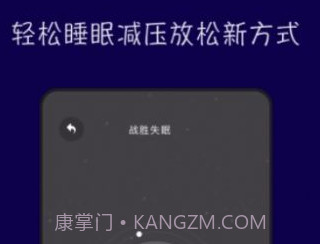 TT音乐助眠v1.11截图