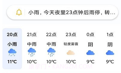 天气预报灵v1.10截图