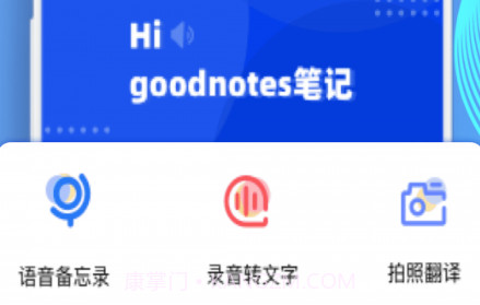 goodnotes笔记v1.0.14截图