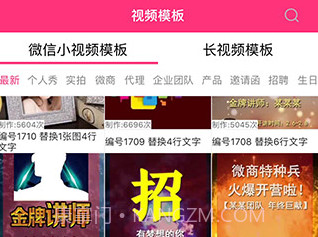 小视秀v2.1.7截图
