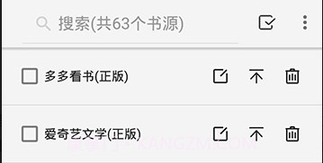 开源阅读v2.20.12截图