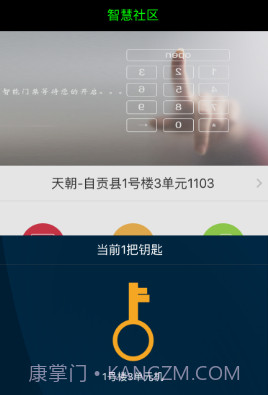 睿住社区v1.0.13截图