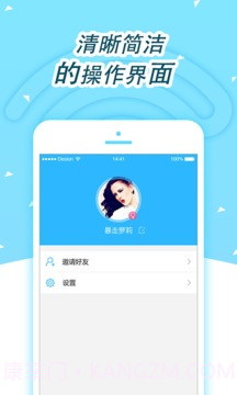 蹭网神器v2.24截图