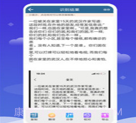 文字识别工具v2.0.11截图