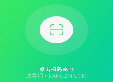 小佳充电v1.7截图