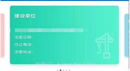 智慧工地移动版v1.14截图