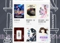 91熊猫看书官网版V1.4.6截图