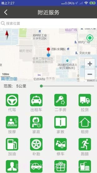 微鹏v1.4.10截图
