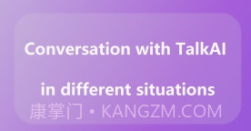 TalkAI智能聊天v1.2.11截图