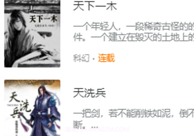 快典书城v1.0.11截图