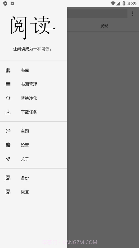 柚子阅读书源1.4.5截图