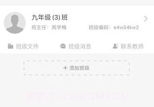 宁夏教育资源公共服务平台v7.0.0.5截图