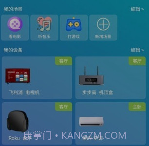 遥控器助手v1.1.14截图