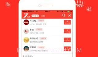 CCTV-7频道APP(CCTV-7军事农业频道高清直播)V1.0.1 V1.0.6截图