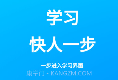 职学网校v3.0.9截图