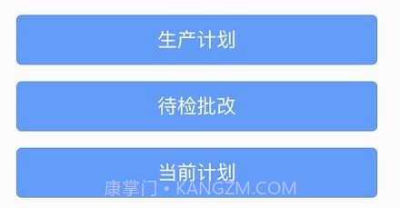 智慧兴达v1.0.6截图