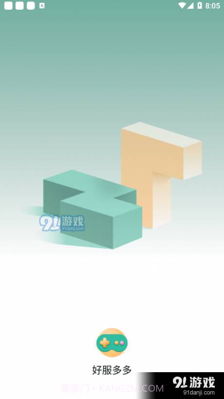 好服多多1.4.6截图