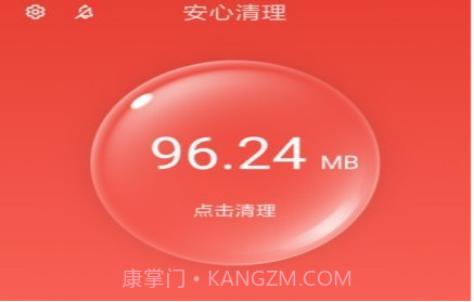 安心清理v3.2.10截图