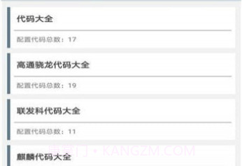 小雷画质修改助手v2.5截图