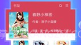 快阅电子书V3.10.9.7截图