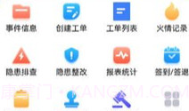 弹力e联v1.0.7截图
