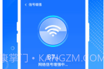 WiFi钥匙畅快智连v1.0.3.5截图