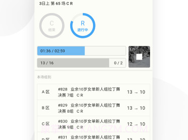 精雀计分v3.0.9截图