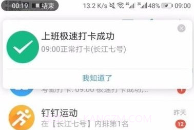 FreeClockInv3.12截图