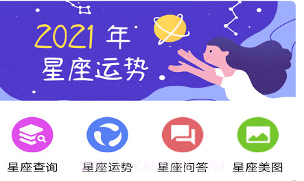 英仙星座v1.0.12截图