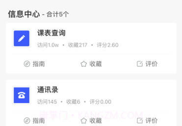 智慧药校v6.0.12截图