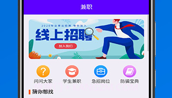 兼职趣宝v1.0.12截图