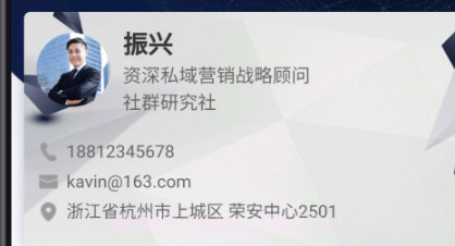 智慧名片v1.0.12截图