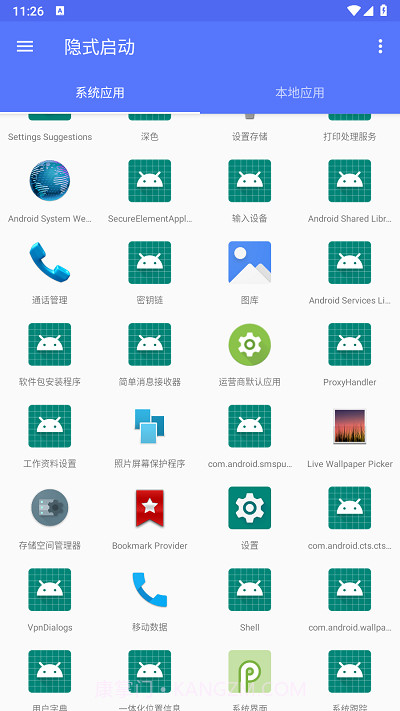 隐式启动APPv0.1.6截图