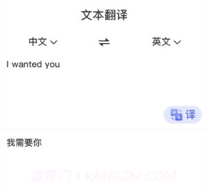 论文英译汉v3.6.9截图