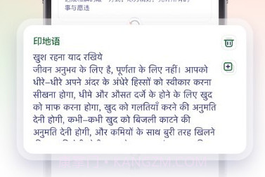 印地语翻译v1.0.7截图