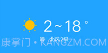 奇趣精准天气v1.1.9截图