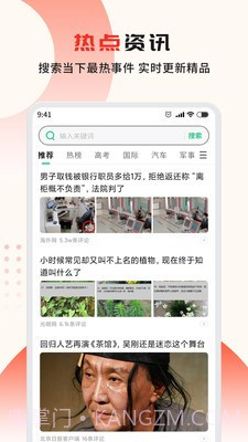 疯看浏览器2.4.7.3截图
