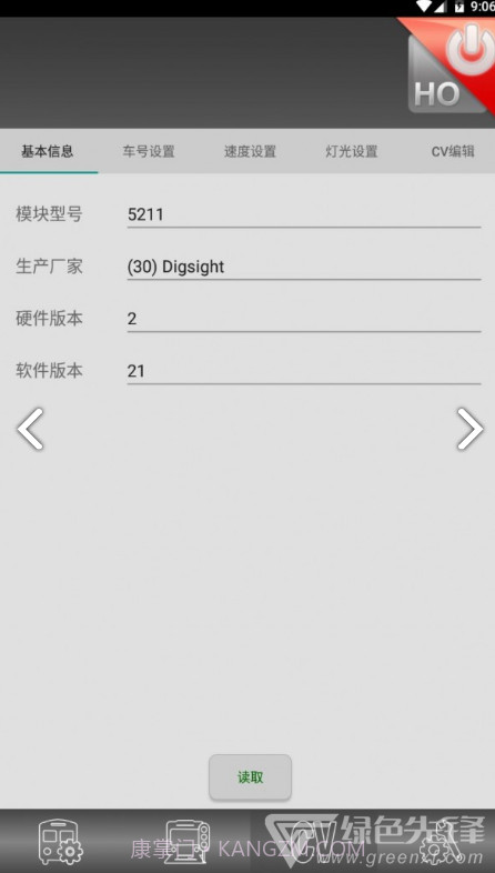 动芯(动芯数码控制器)V1.17 安卓正式版appV1.10截图