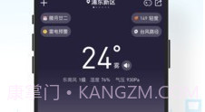 吉天气v3.2.9截图