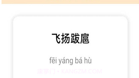 妙语黄金屋v1.12截图