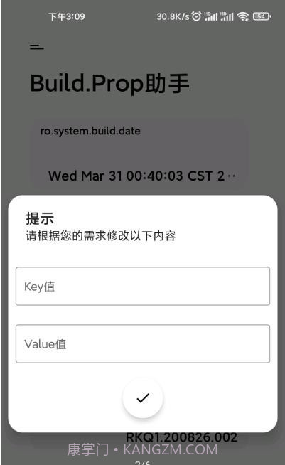 Build Prop2.0.7截图