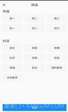 学堂小助手v1.2.11截图