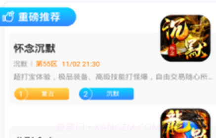 7UU手游宝v9.5.14截图