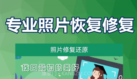 小白照片修复馆v1.1.10截图