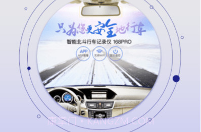 168plus行车记录仪v2.3.11截图