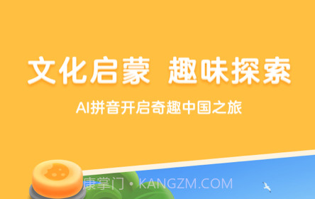 熊小球拼音v1.2.13截图