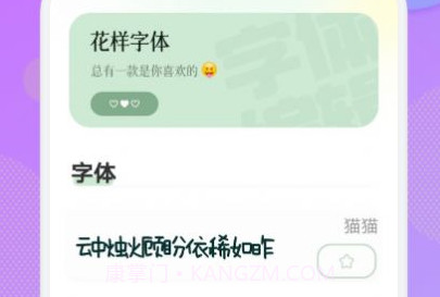 壁纸字体v1.7截图