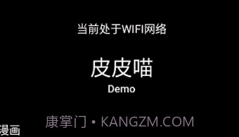 皮皮喵免费版v0.7.8截图